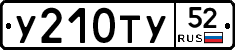 %D0%A3210%D0%A2%D0%A352