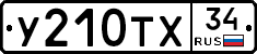 %D0%A3210%D0%A2%D0%A534