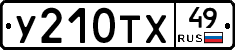 %D0%A3210%D0%A2%D0%A549