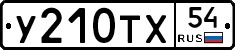 %D0%A3210%D0%A2%D0%A554