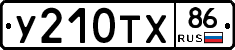 %D0%A3210%D0%A2%D0%A586