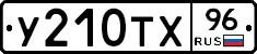 %D0%A3210%D0%A2%D0%A596