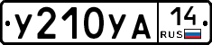 %D0%A3210%D0%A3%D0%9014