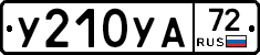 %D0%A3210%D0%A3%D0%9072