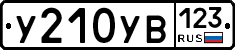 %D0%A3210%D0%A3%D0%92123