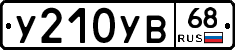 %D0%A3210%D0%A3%D0%9268