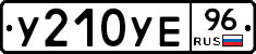 %D0%A3210%D0%A3%D0%9596