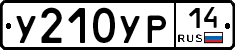%D0%A3210%D0%A3%D0%A014