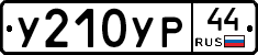 %D0%A3210%D0%A3%D0%A044