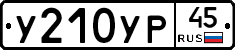 %D0%A3210%D0%A3%D0%A045