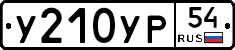 %D0%A3210%D0%A3%D0%A054