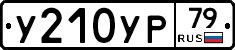 %D0%A3210%D0%A3%D0%A079