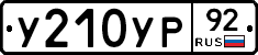 %D0%A3210%D0%A3%D0%A092