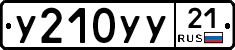 %D0%A3210%D0%A3%D0%A321