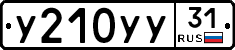 %D0%A3210%D0%A3%D0%A331