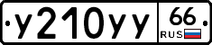 %D0%A3210%D0%A3%D0%A366