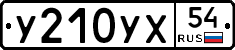 %D0%A3210%D0%A3%D0%A554