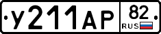 %D0%A3211%D0%90%D0%A082