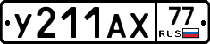 %D0%A3211%D0%90%D0%A577