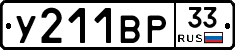 %D0%A3211%D0%92%D0%A033
