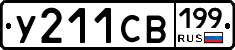 %D0%A3211%D0%A1%D0%92199