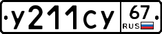 %D0%A3211%D0%A1%D0%A367