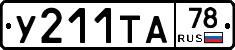 %D0%A3211%D0%A2%D0%9078