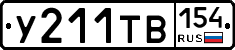 %D0%A3211%D0%A2%D0%92154