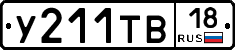 %D0%A3211%D0%A2%D0%9218