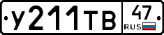 %D0%A3211%D0%A2%D0%9247