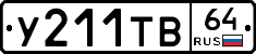 %D0%A3211%D0%A2%D0%9264