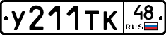 %D0%A3211%D0%A2%D0%9A48