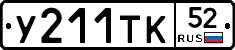 %D0%A3211%D0%A2%D0%9A52