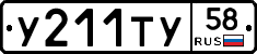 %D0%A3211%D0%A2%D0%A358