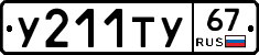%D0%A3211%D0%A2%D0%A367