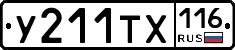 %D0%A3211%D0%A2%D0%A5116