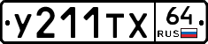 %D0%A3211%D0%A2%D0%A564