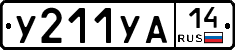 %D0%A3211%D0%A3%D0%9014