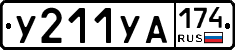 %D0%A3211%D0%A3%D0%90174