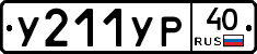 %D0%A3211%D0%A3%D0%A040