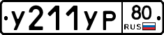 %D0%A3211%D0%A3%D0%A080