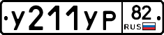 %D0%A3211%D0%A3%D0%A082