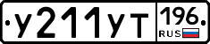 %D0%A3211%D0%A3%D0%A2196
