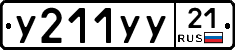 %D0%A3211%D0%A3%D0%A321