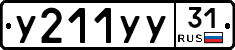 %D0%A3211%D0%A3%D0%A331