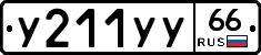 %D0%A3211%D0%A3%D0%A366