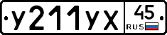 %D0%A3211%D0%A3%D0%A545