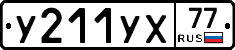 %D0%A3211%D0%A3%D0%A577