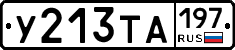 %D0%A3213%D0%A2%D0%90197