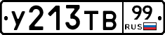 %D0%A3213%D0%A2%D0%9299